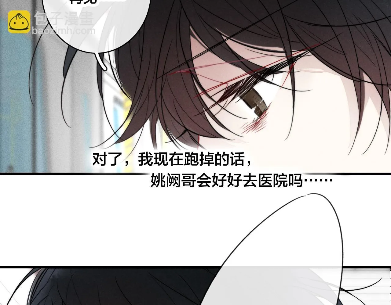 第88话 最后的机会？ 第72页