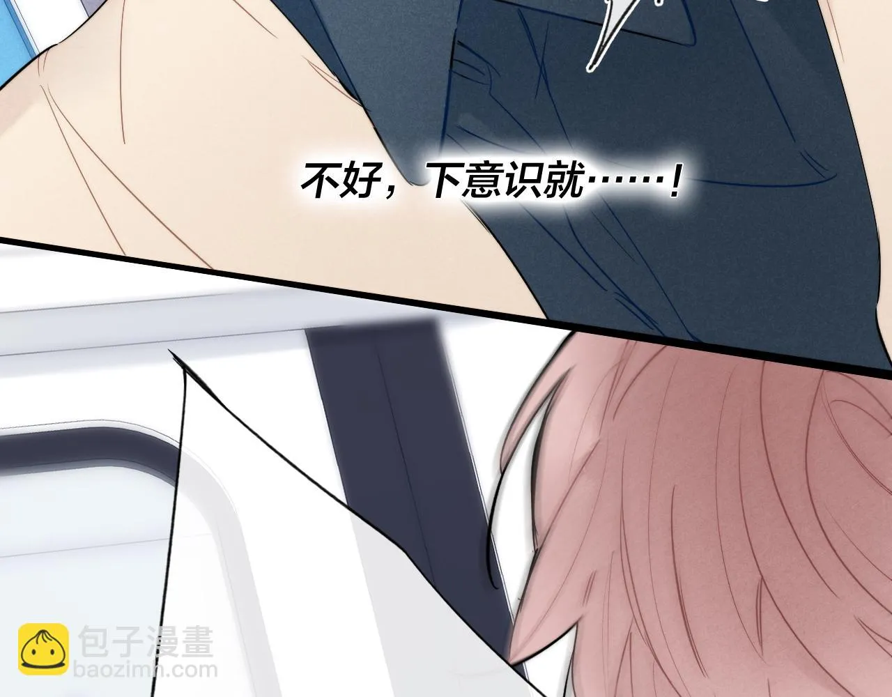 第88话 最后的机会？ 第76页