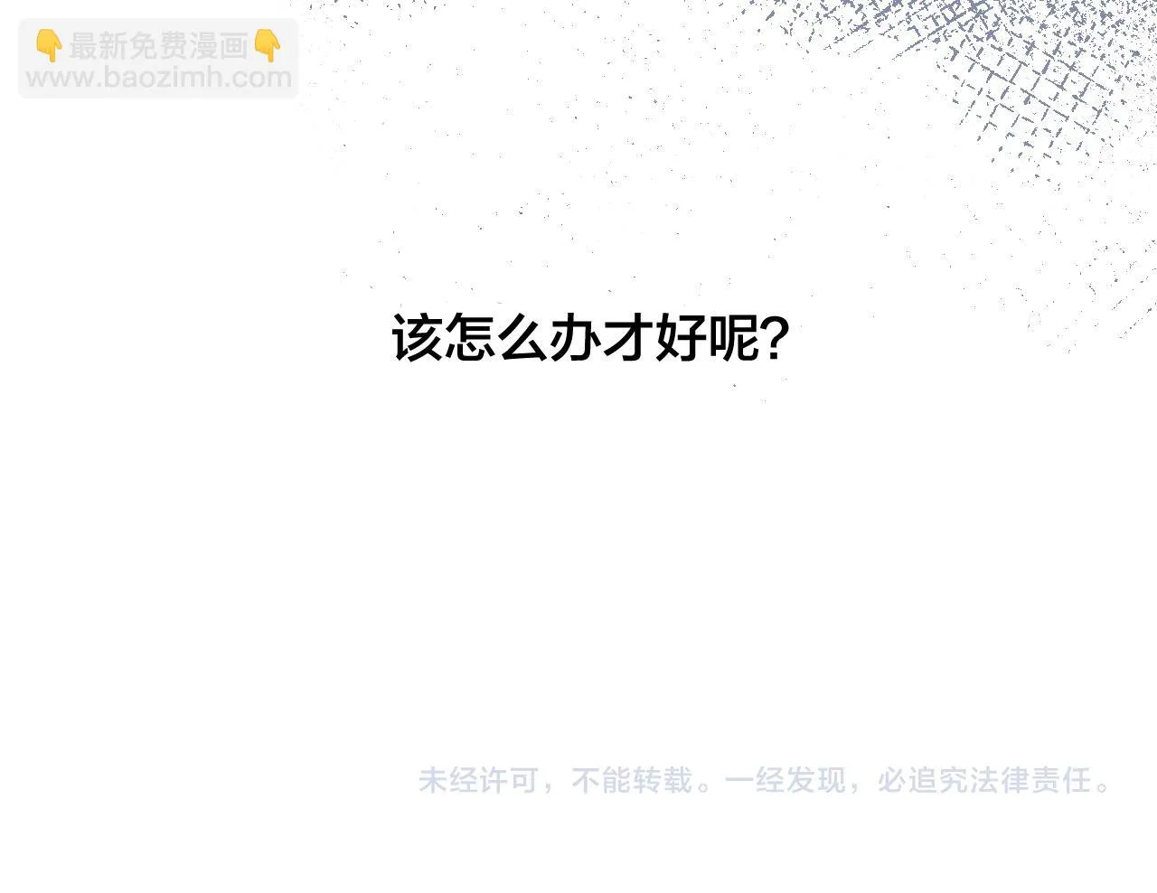 第88话 最后的机会？ 第79页