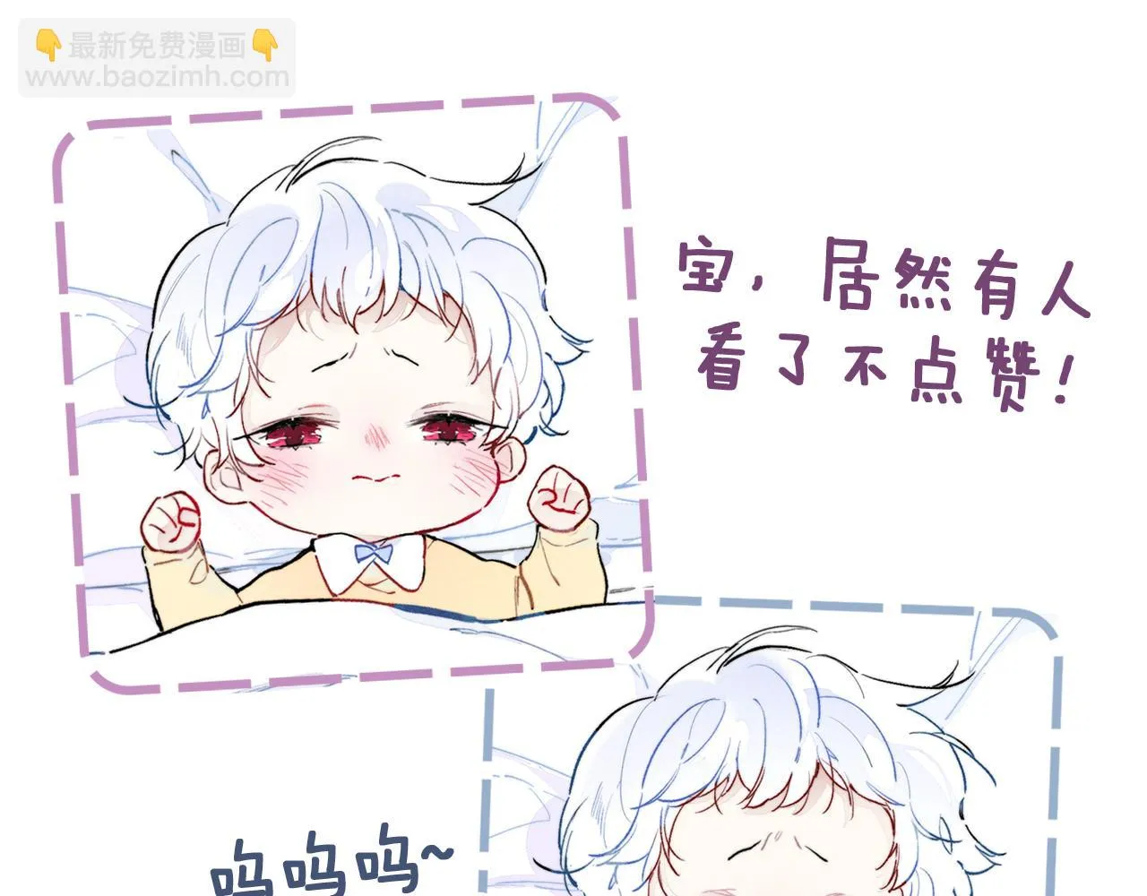 第88话 最后的机会？ 第80页