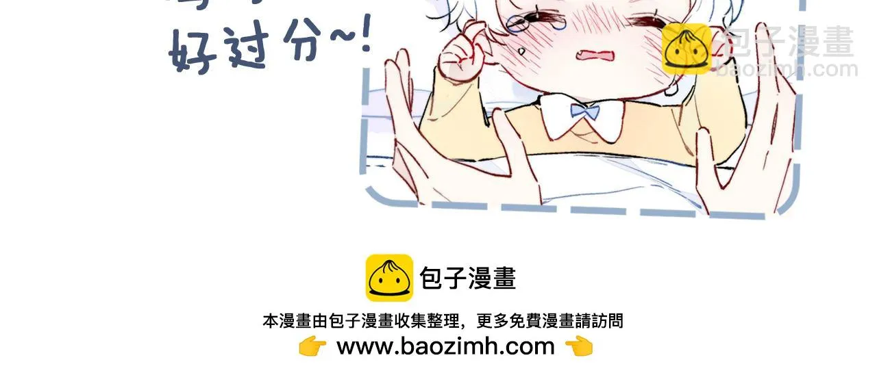 第88话 最后的机会？ 第81页