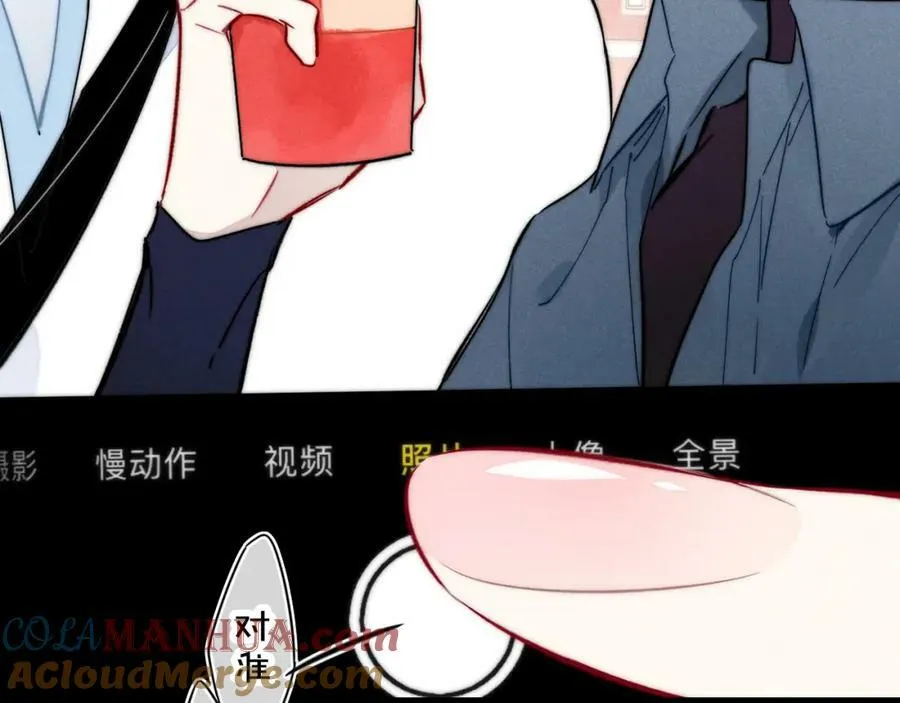 第97话 不如看别人谈恋爱！ 第7页