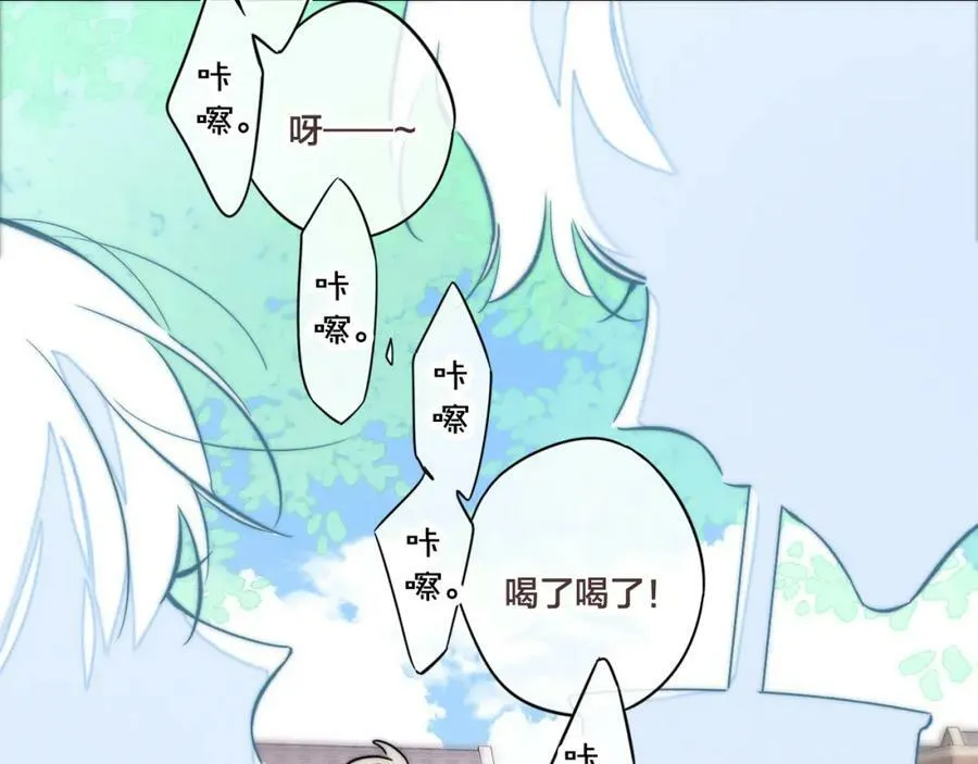 第97话 不如看别人谈恋爱！ 第8页