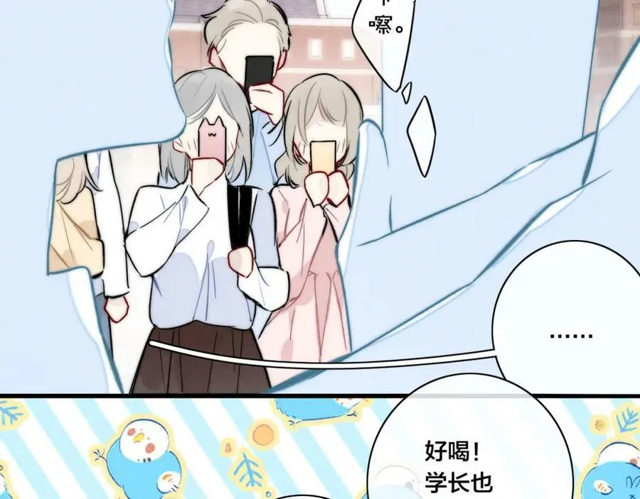 第97话 不如看别人谈恋爱！ 第9页