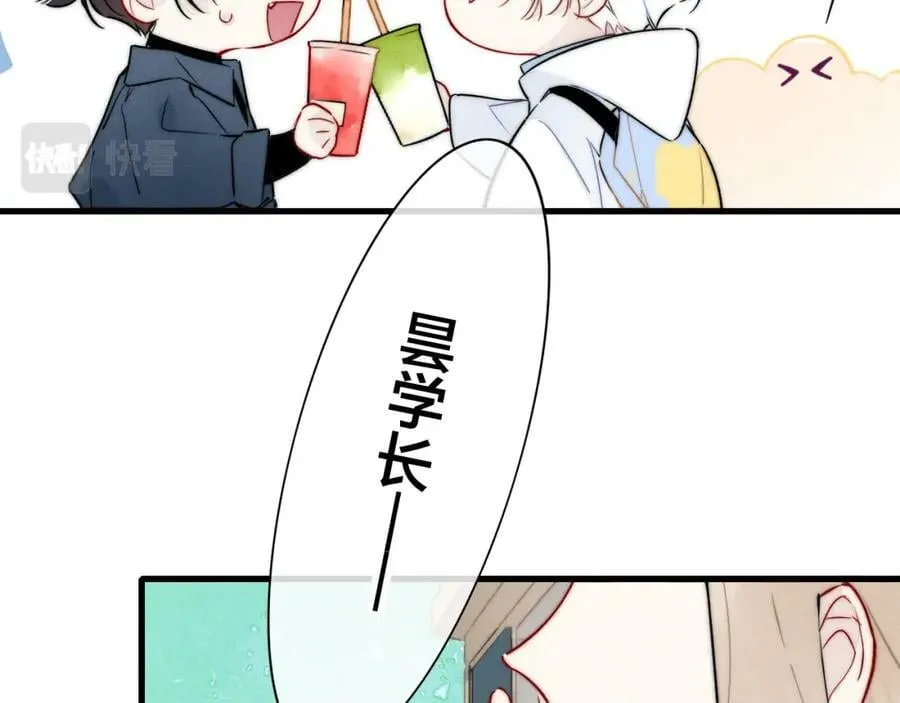第97话 不如看别人谈恋爱！ 第11页