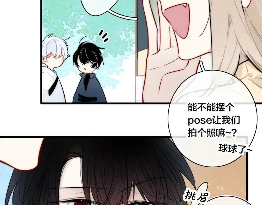 第97话 不如看别人谈恋爱！ 第12页