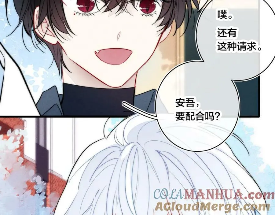 第97话 不如看别人谈恋爱！ 第13页