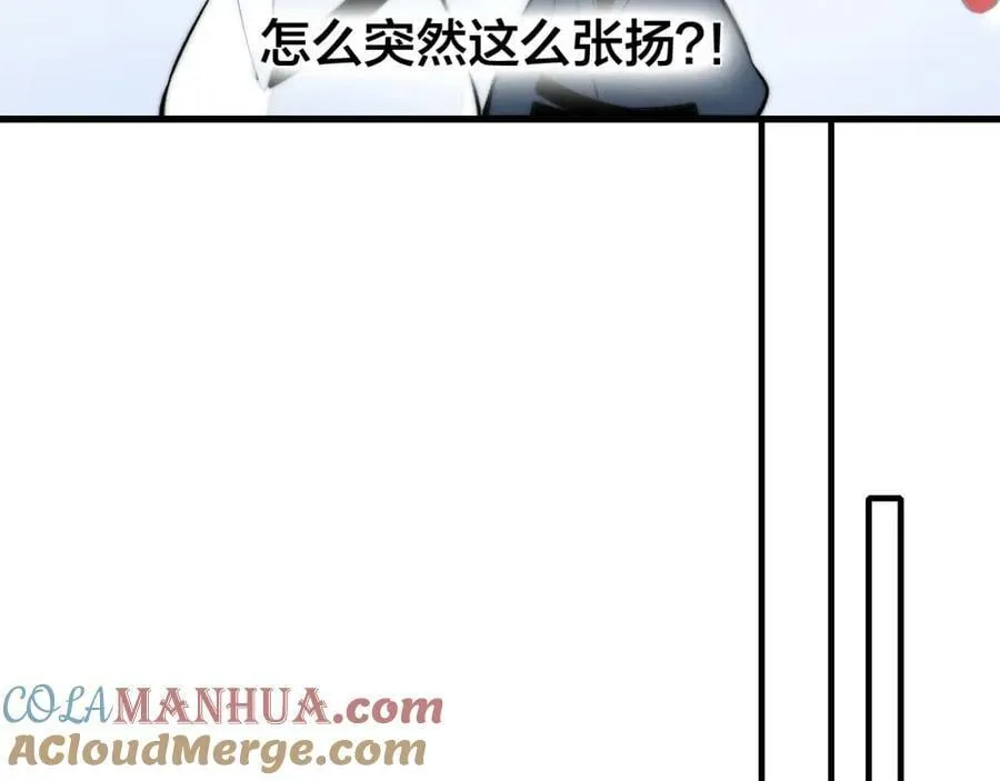 第97话 不如看别人谈恋爱！ 第22页
