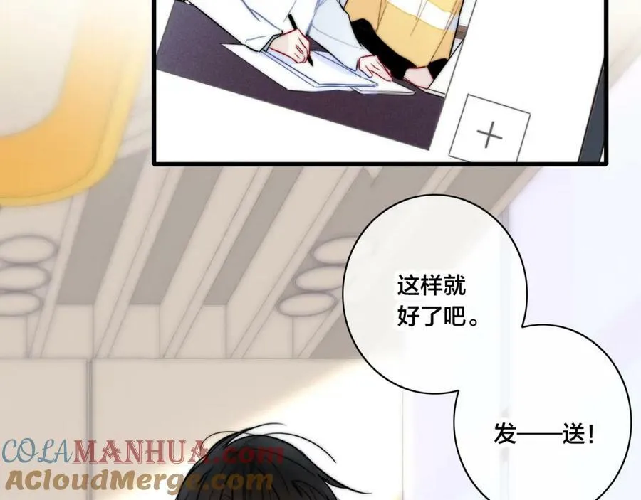 第97话 不如看别人谈恋爱！ 第25页