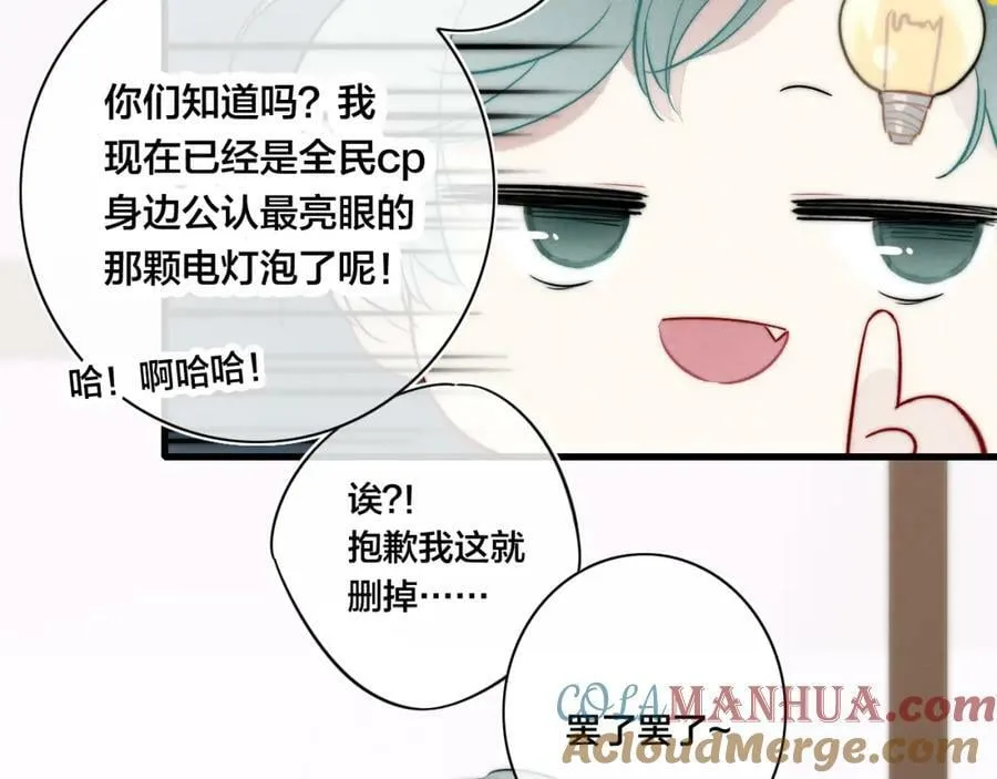 第97话 不如看别人谈恋爱！ 第28页