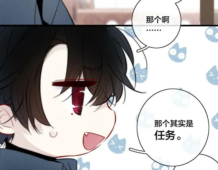 第97话 不如看别人谈恋爱！ 第32页