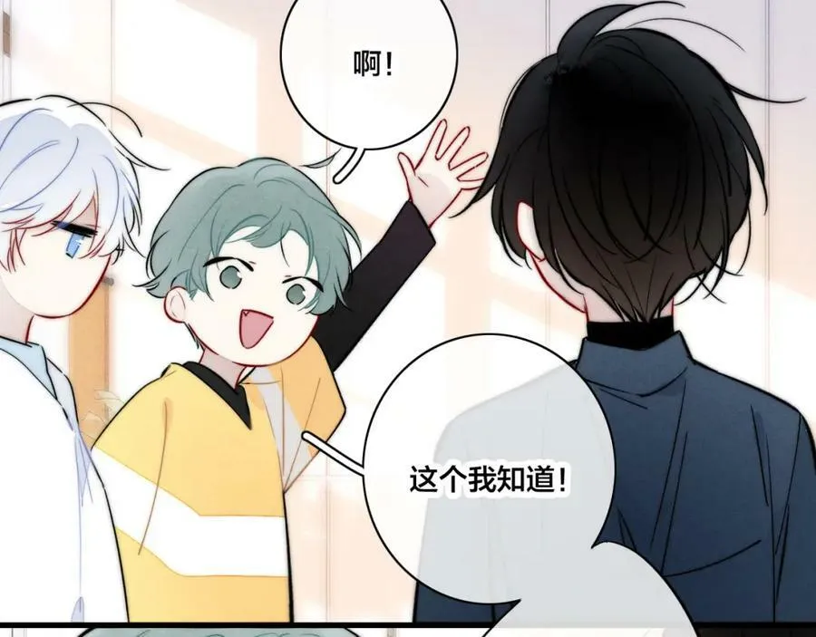 第97话 不如看别人谈恋爱！ 第35页