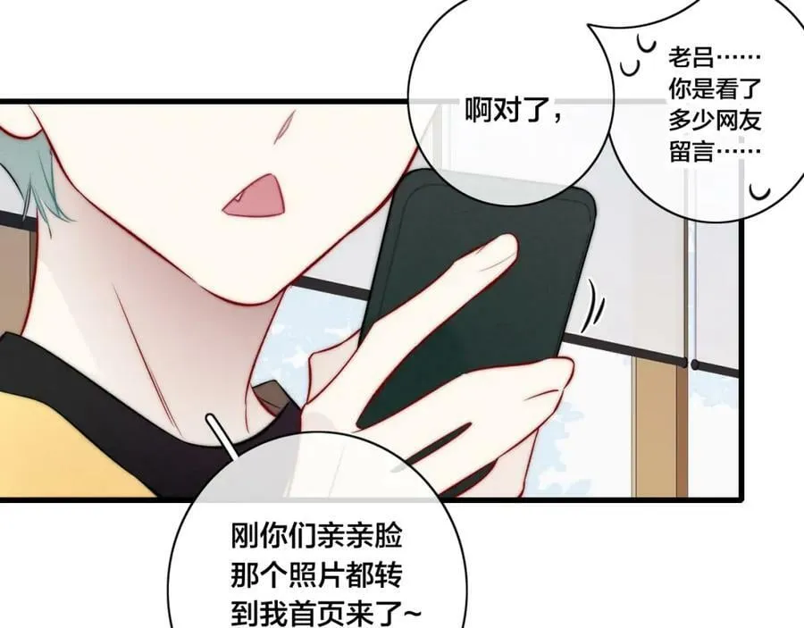 第97话 不如看别人谈恋爱！ 第39页