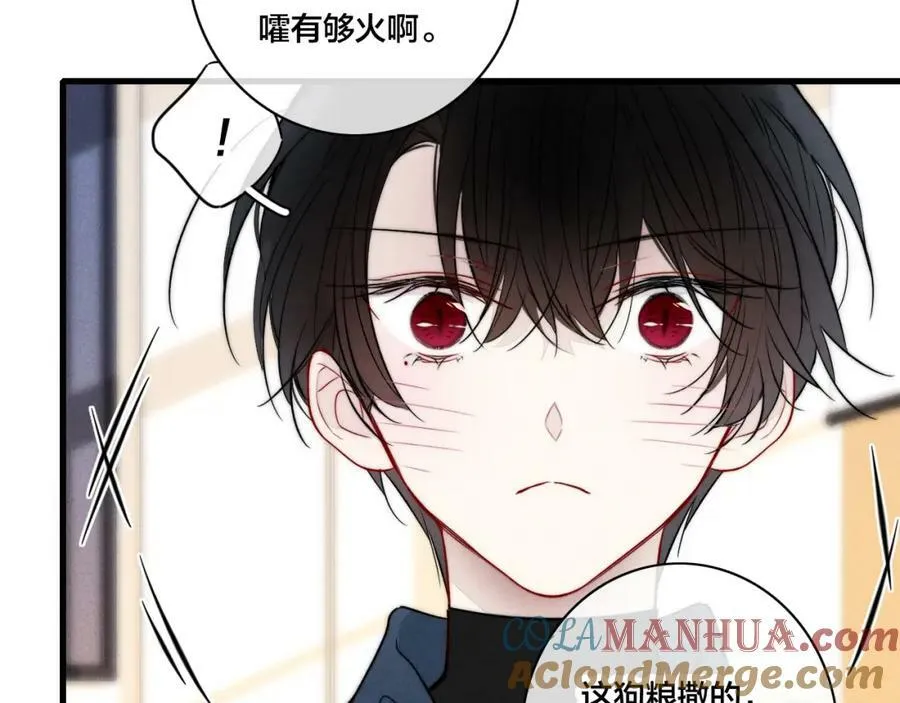 第97话 不如看别人谈恋爱！ 第40页