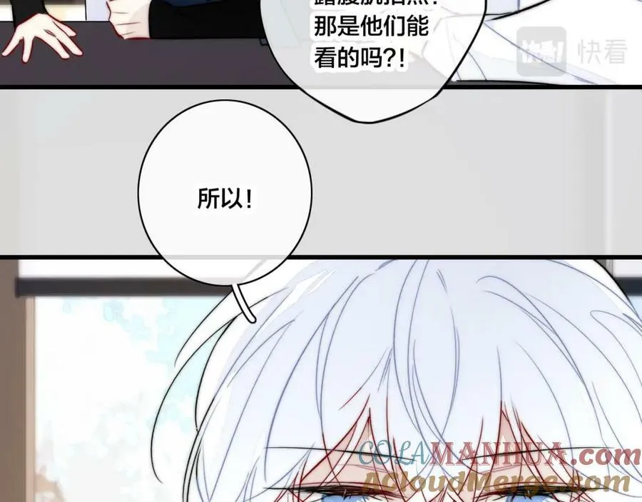第97话 不如看别人谈恋爱！ 第46页