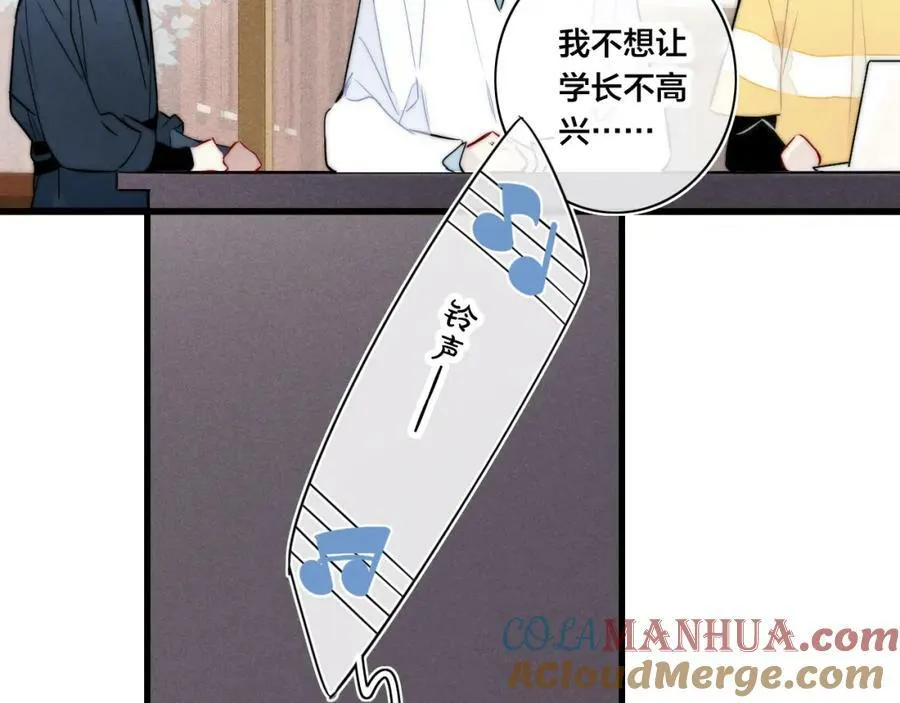 第97话 不如看别人谈恋爱！ 第49页