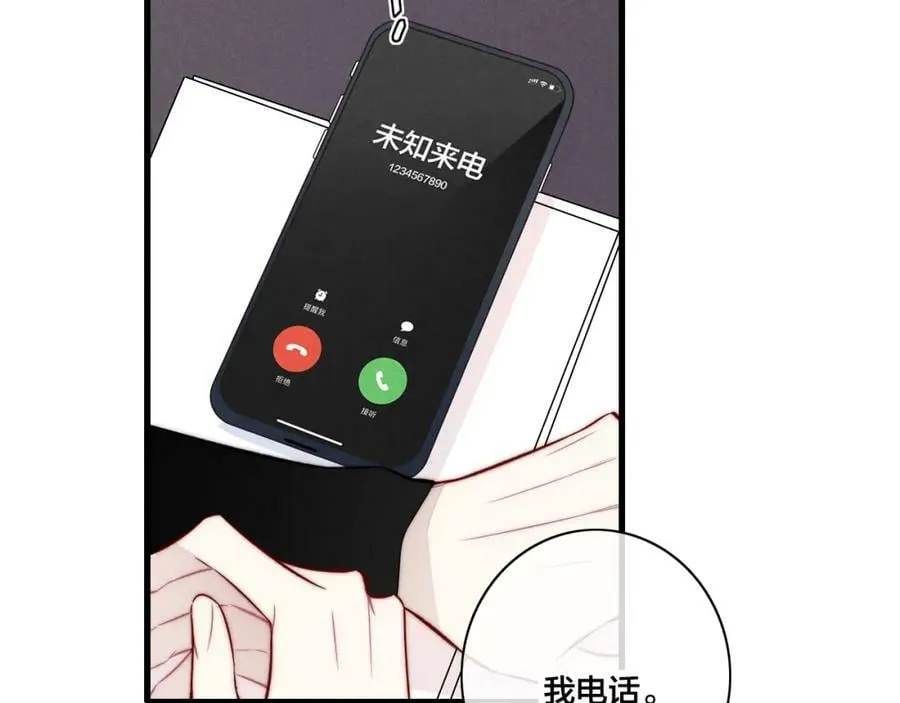 第97话 不如看别人谈恋爱！ 第50页