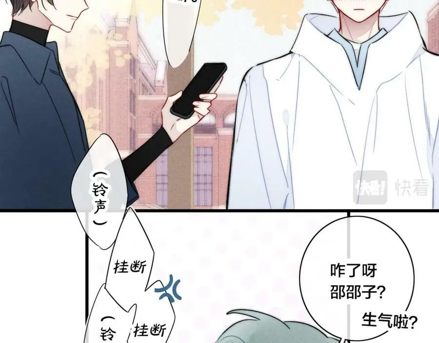 第97话 不如看别人谈恋爱！ 第53页