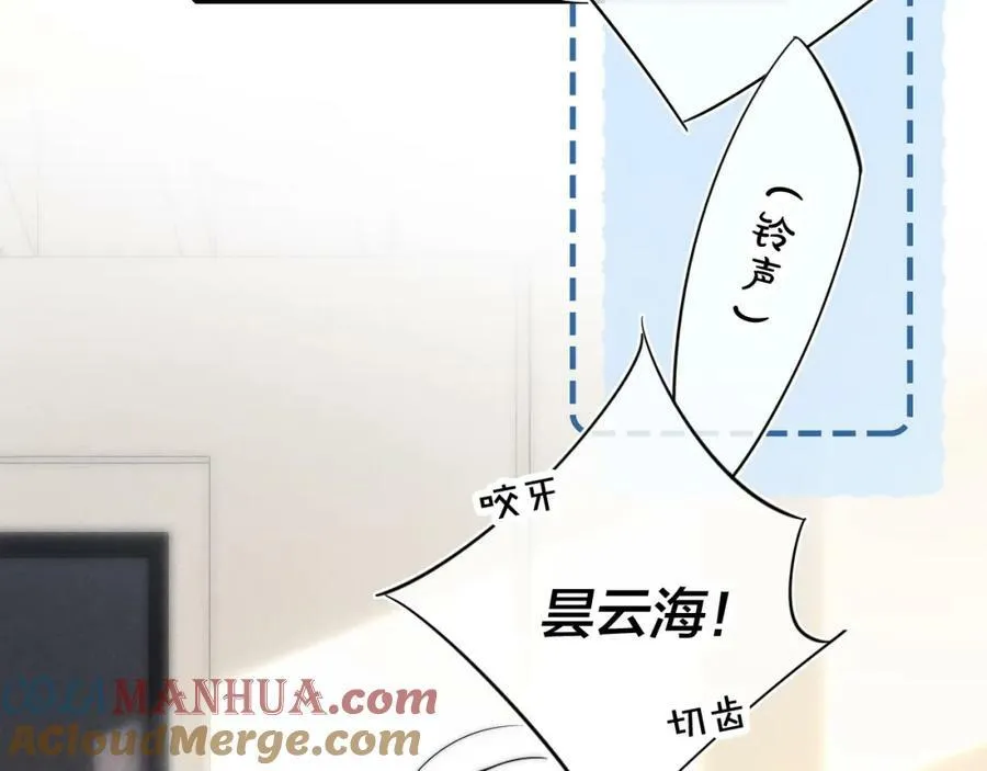 第97话 不如看别人谈恋爱！ 第55页