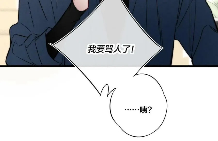 第97话 不如看别人谈恋爱！ 第57页