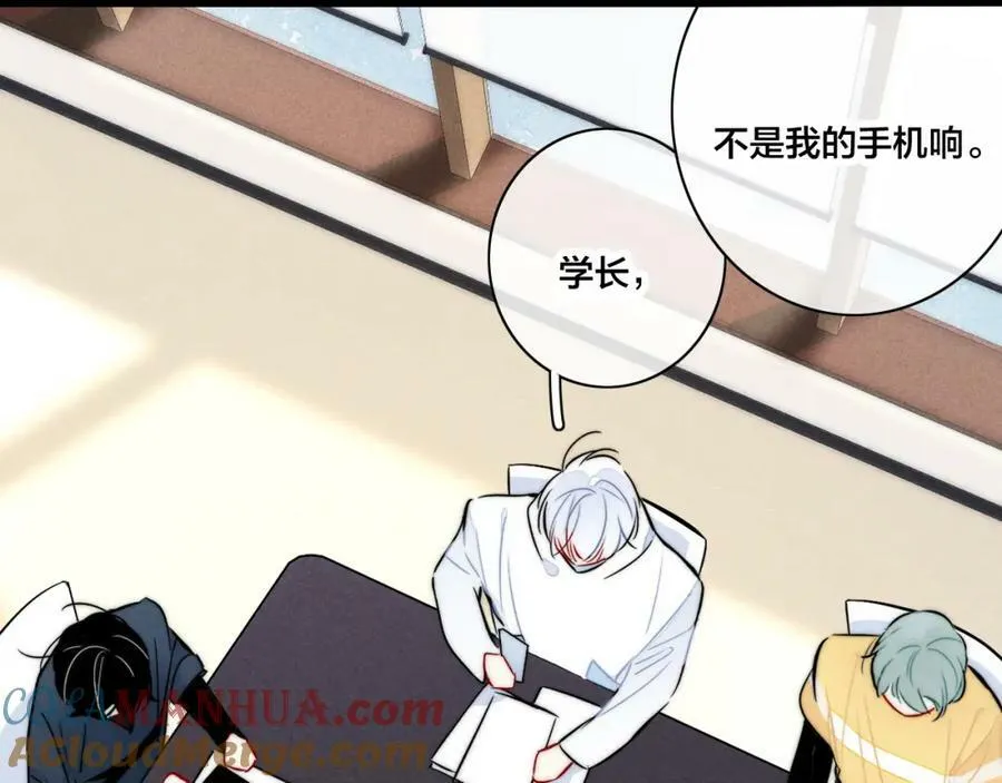 第97话 不如看别人谈恋爱！ 第58页