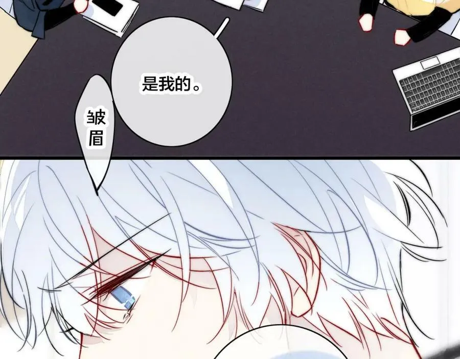 第97话 不如看别人谈恋爱！ 第59页