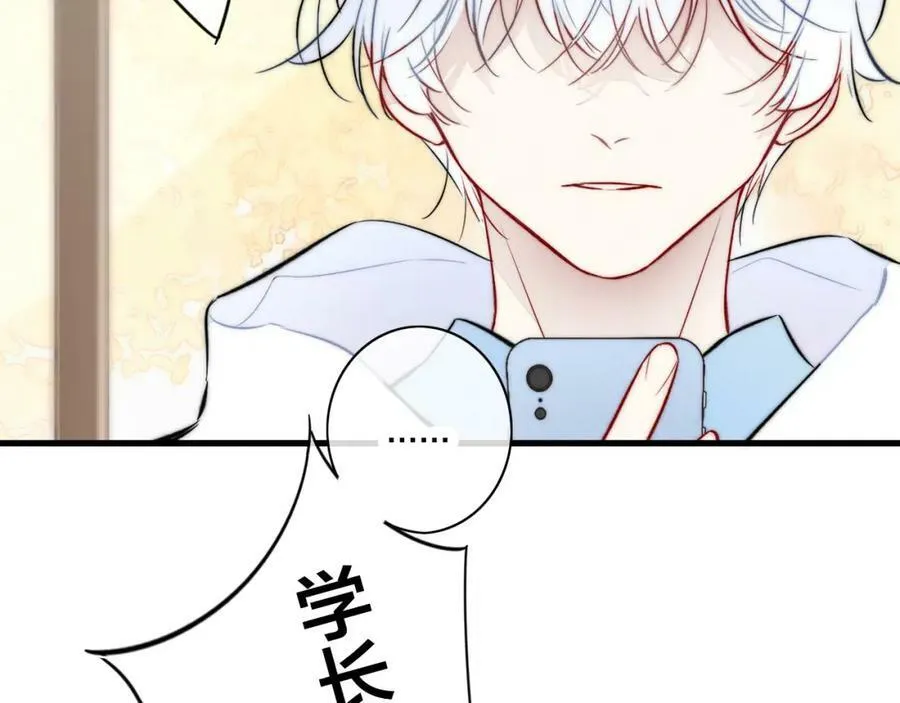 第97话 不如看别人谈恋爱！ 第62页