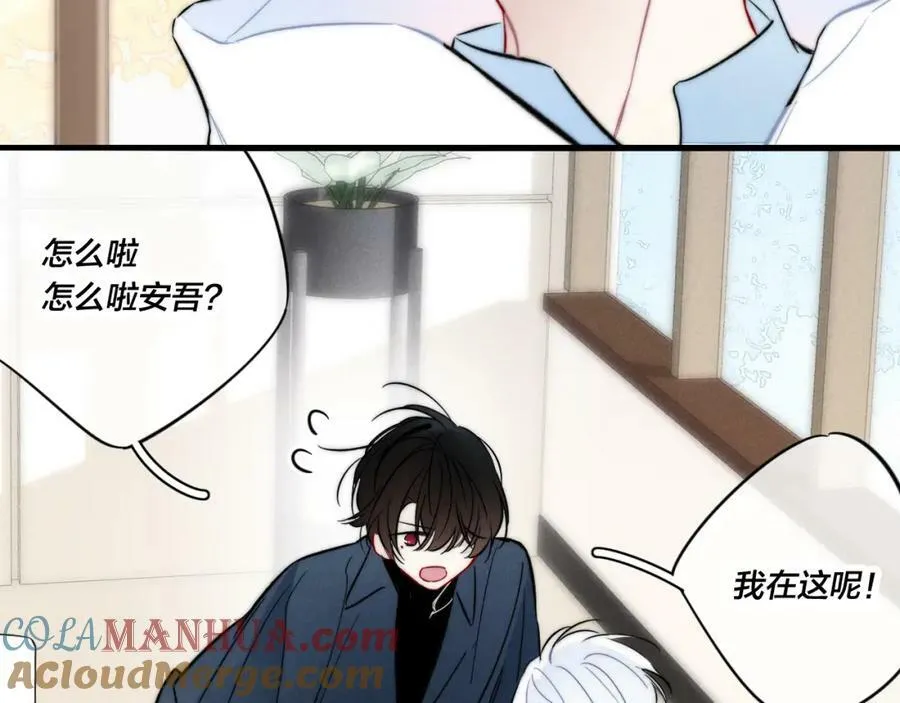 第97话 不如看别人谈恋爱！ 第64页