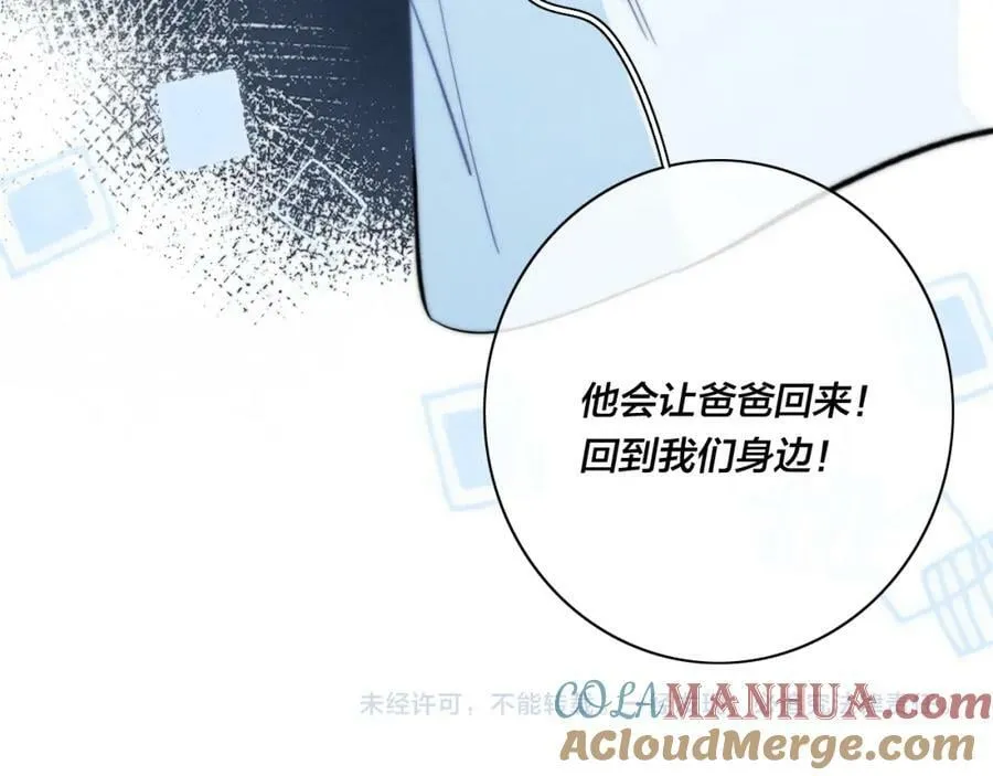 第97话 不如看别人谈恋爱！ 第70页