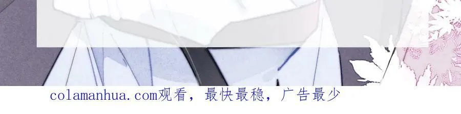 第97话 不如看别人谈恋爱！ 第77页