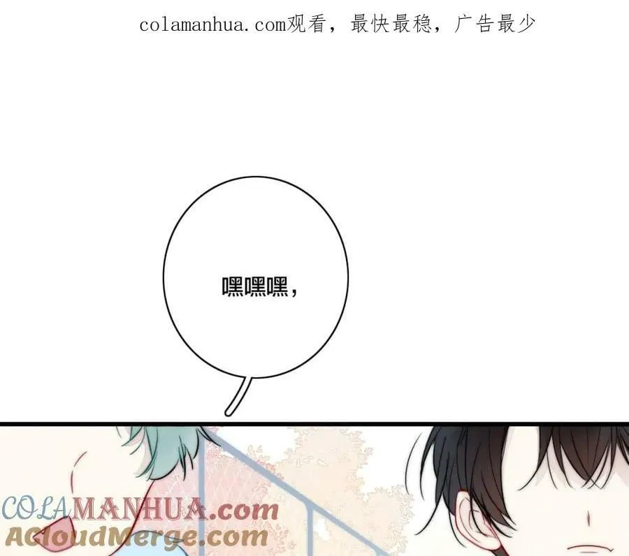 第95话 接受了这件事之后 第1页