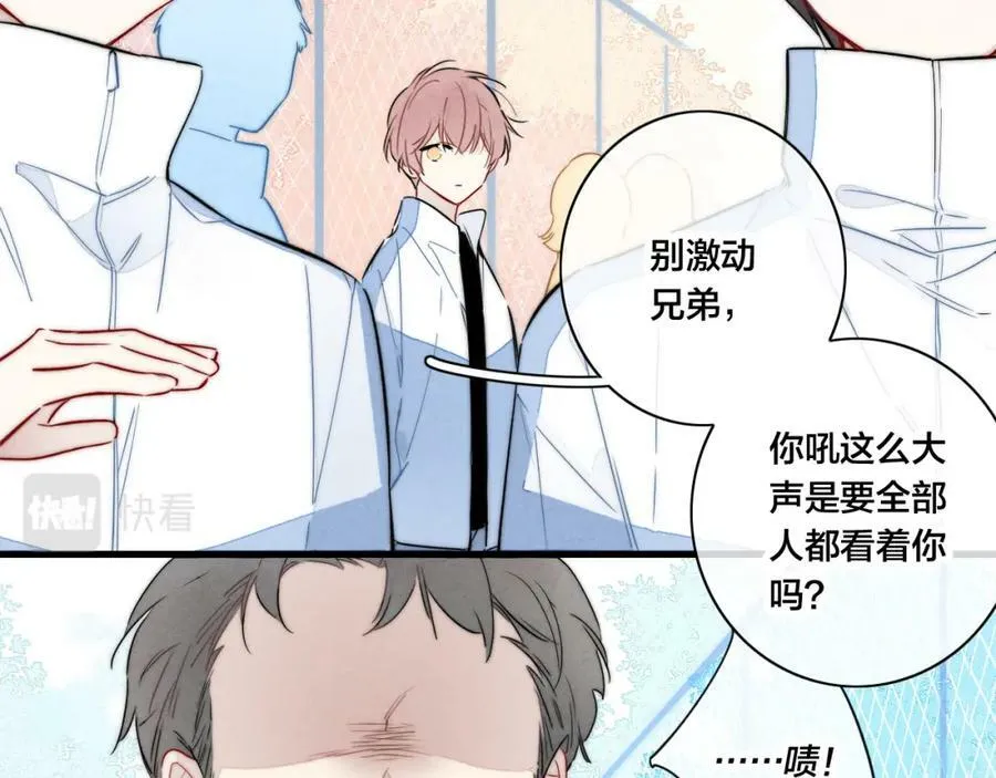 第95话 接受了这件事之后 第2页