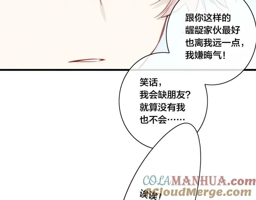 第95话 接受了这件事之后 第10页