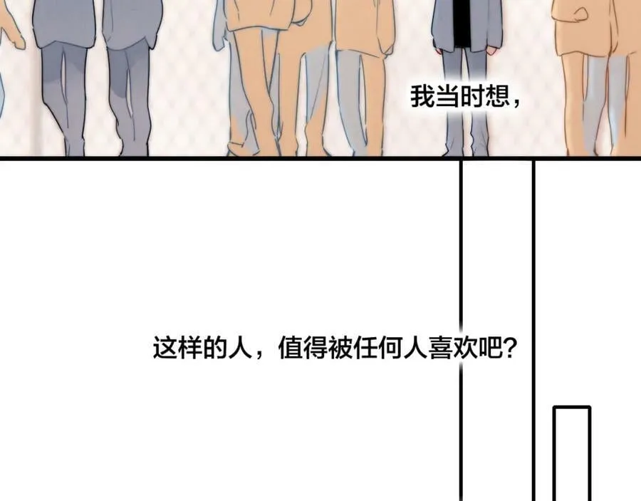 第95话 接受了这件事之后 第12页