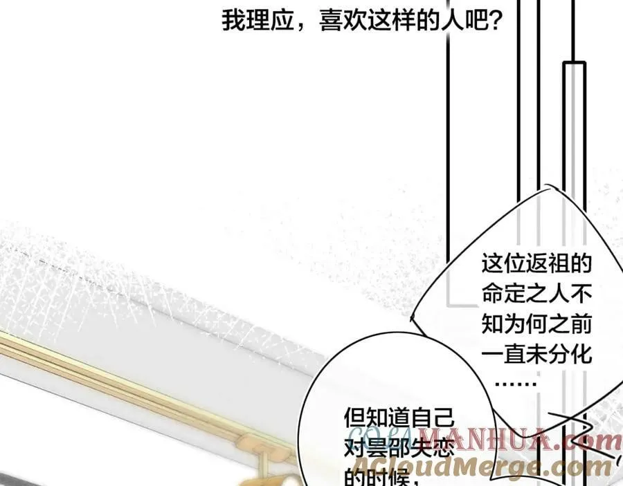 第95话 接受了这件事之后 第13页