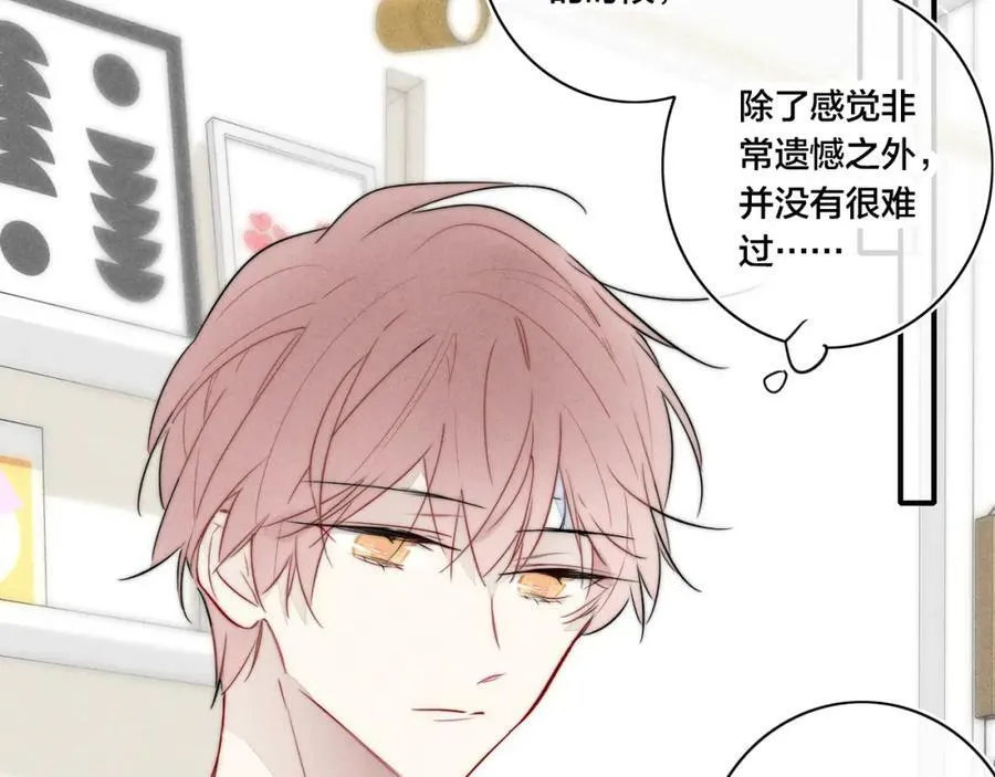 第95话 接受了这件事之后 第14页