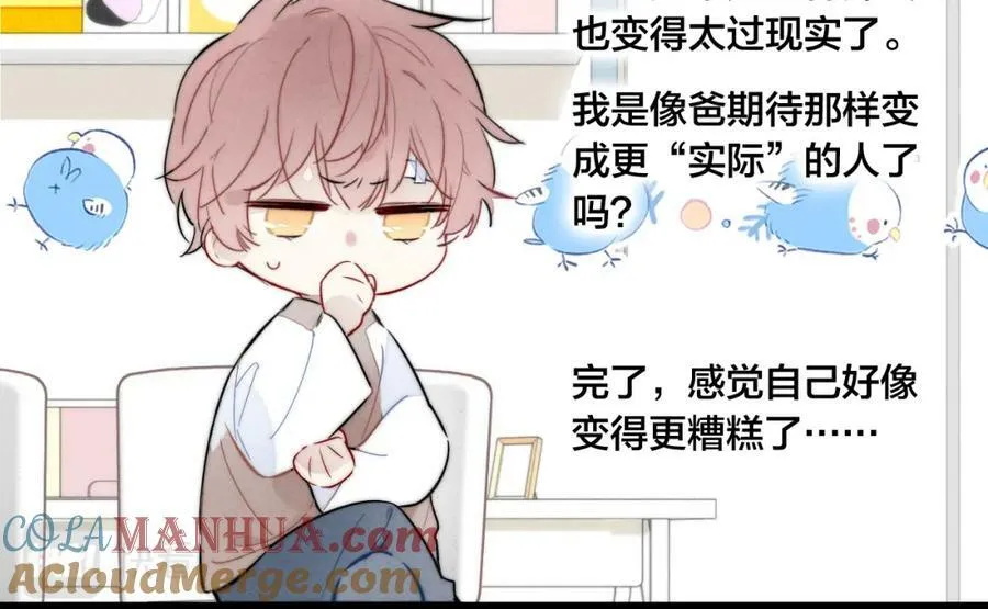 第95话 接受了这件事之后 第16页
