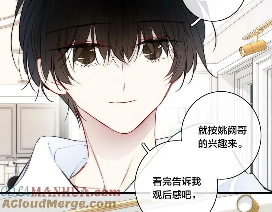 第95话 接受了这件事之后 第19页