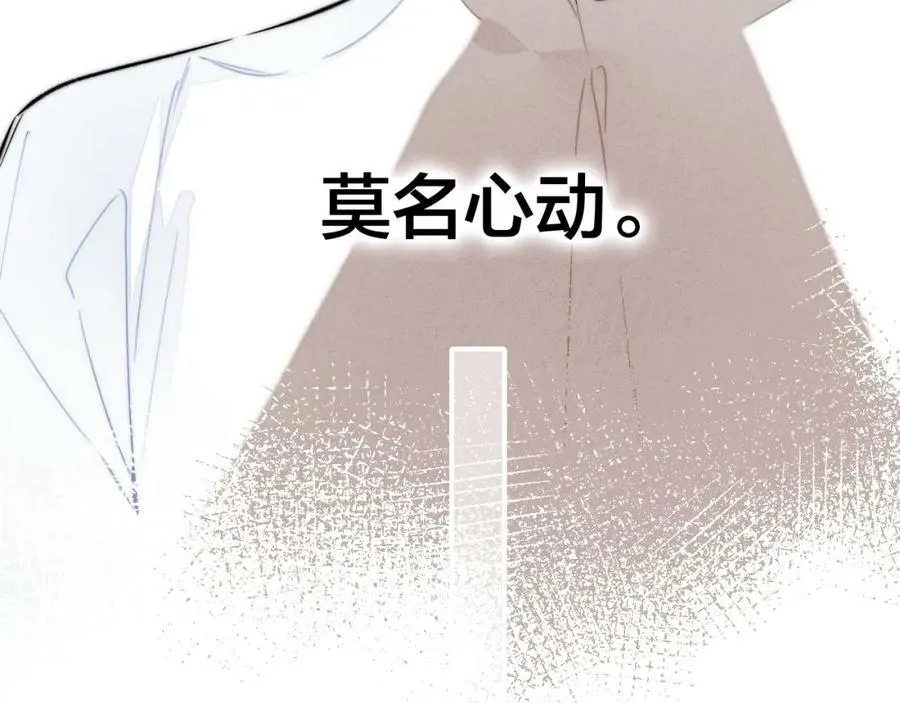 第95话 接受了这件事之后 第23页