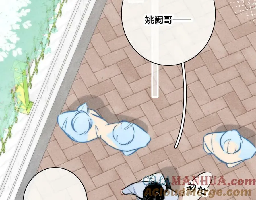 第95话 接受了这件事之后 第25页