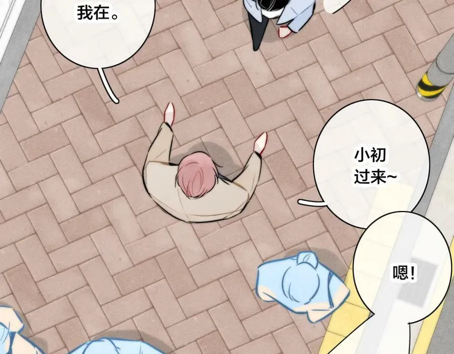 第95话 接受了这件事之后 第26页