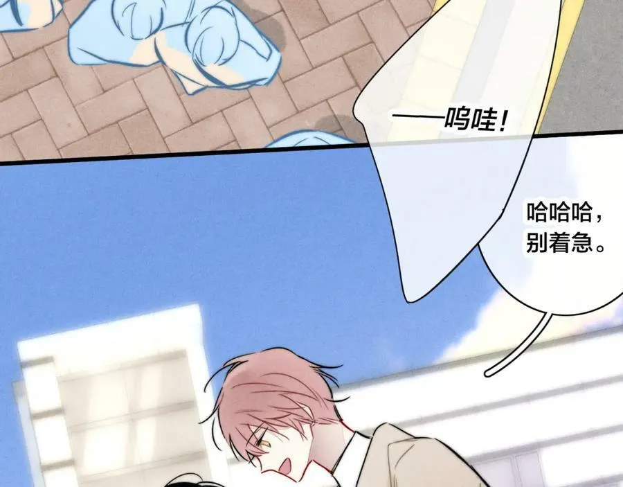 第95话 接受了这件事之后 第27页