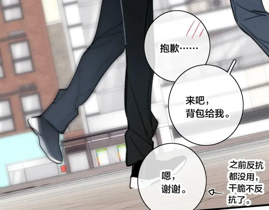 第95话 接受了这件事之后 第29页