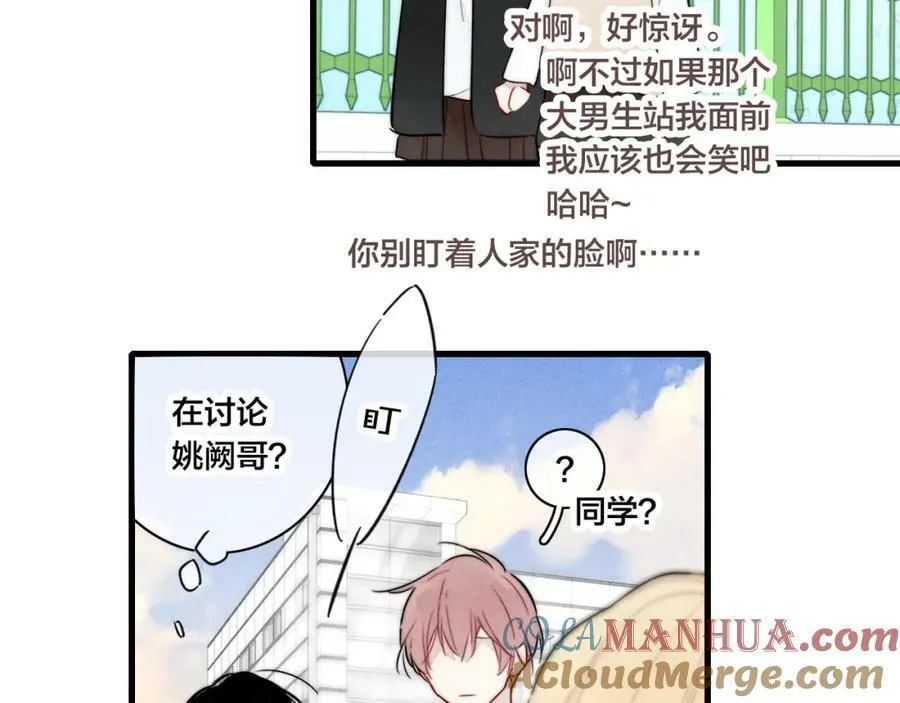 第95话 接受了这件事之后 第31页