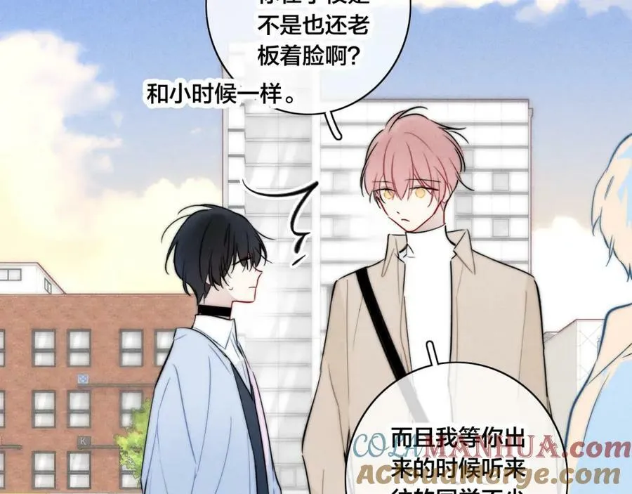 第95话 接受了这件事之后 第34页