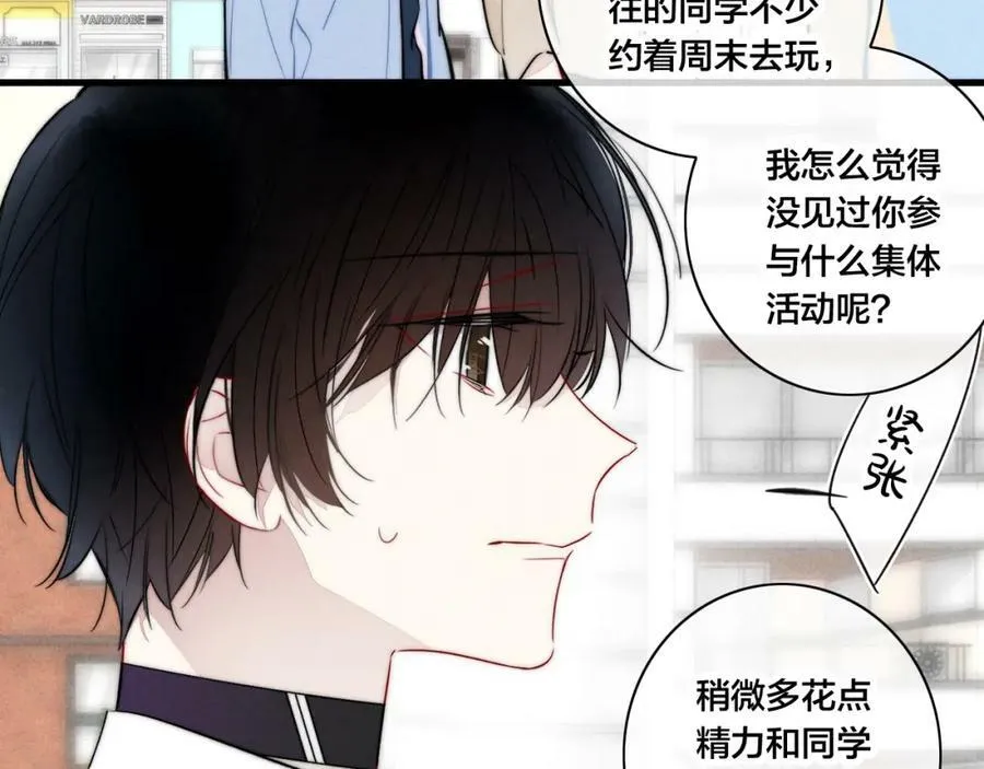 第95话 接受了这件事之后 第35页
