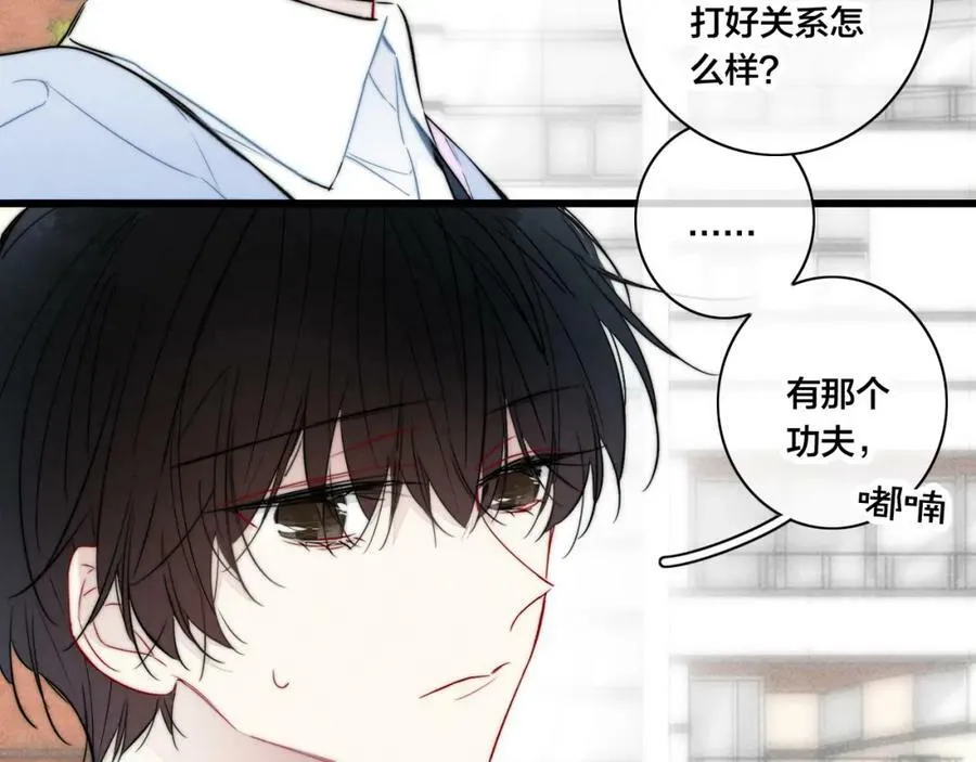 第95话 接受了这件事之后 第36页