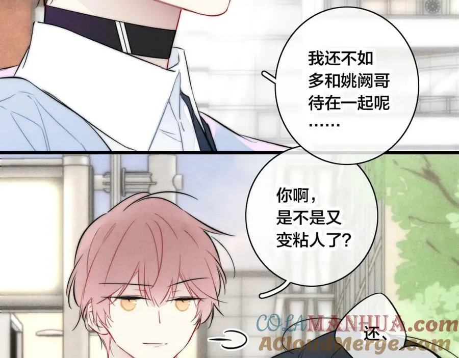 第95话 接受了这件事之后 第37页