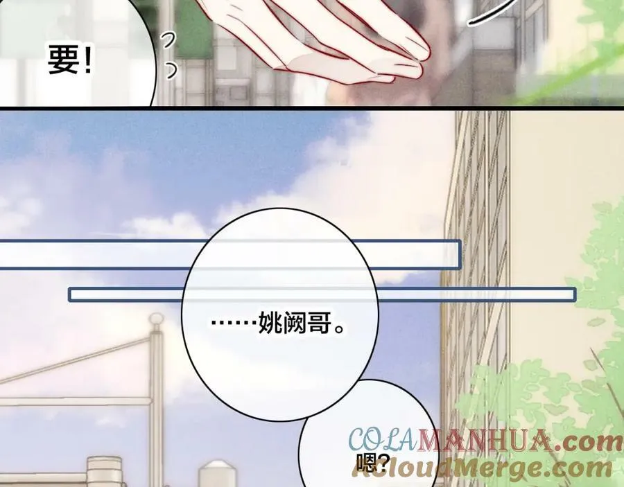 第95话 接受了这件事之后 第40页