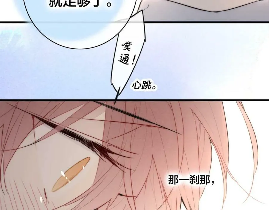 第95话 接受了这件事之后 第44页
